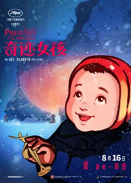 姜十七短剧免费全集